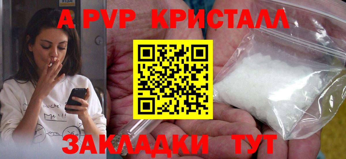 A-PVP СК КРИС Томск