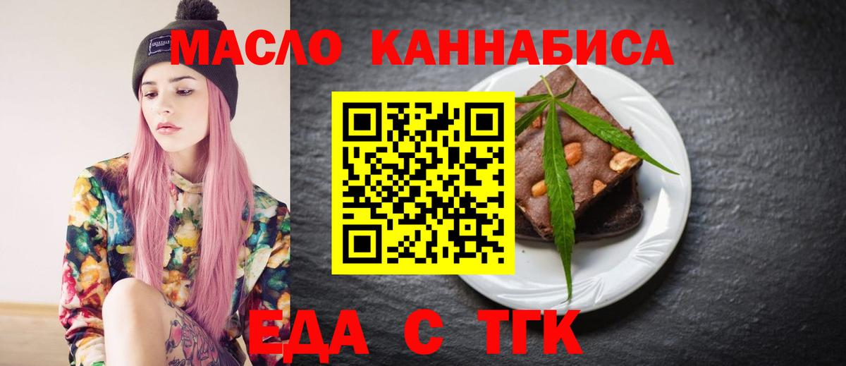 Canna-Cookies конопля Томск