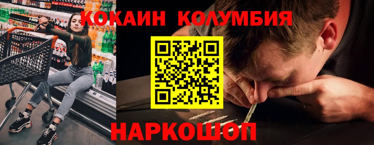 Cocaine Перу Томск