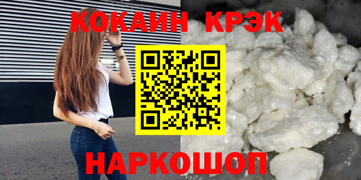 даркнет сайт  COCAIN Fish Scale  КОКАИН  Вход с VPN  КОКАИН VHQ  Томск 