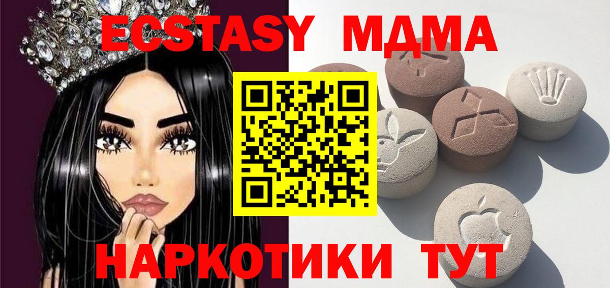 Экстази DUBAI Томск