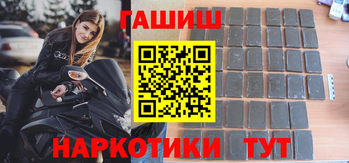 ГАШ гарик Томск