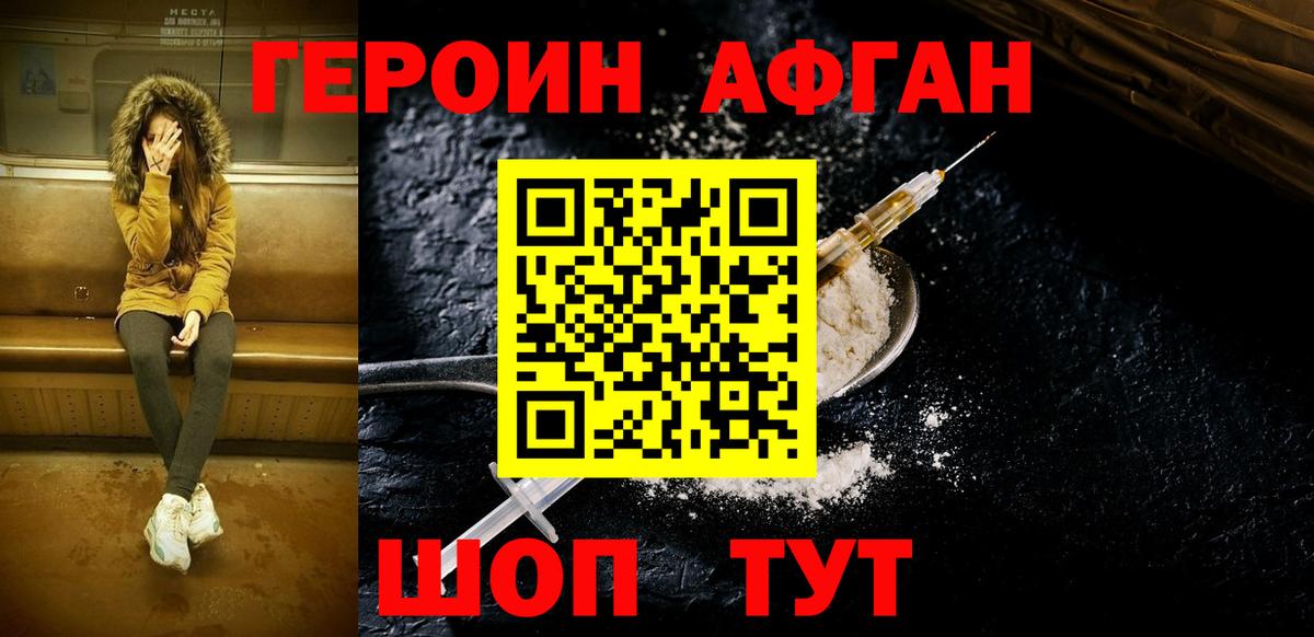 Героин Heroin  Вход с VPN  Героин  Томск 