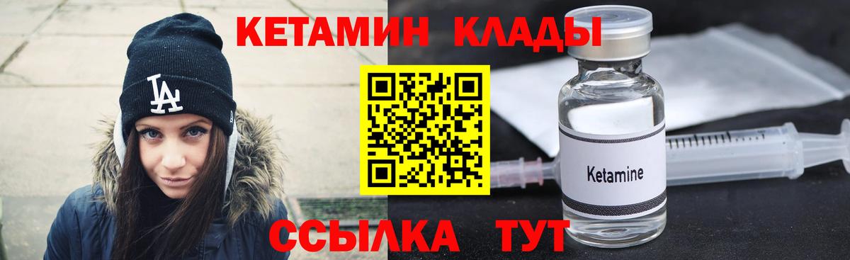 КЕТАМИН VHQ  КЕТАМИН ketamine  Томск  Вход с VPN 