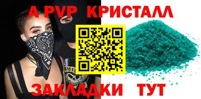 стафф Тула