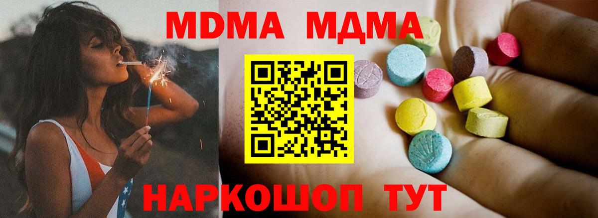 MDMA Molly Томск