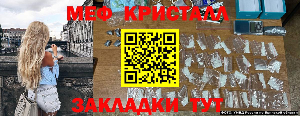 МЕФ мяу мяу  Вход с VPN  гидра зеркало  Томск  МЕФ 