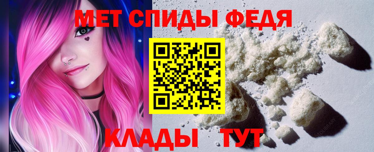 Метамфетамин  Вход с VPN  Томск  Первитин Декстрометамфетамин 99.9% 