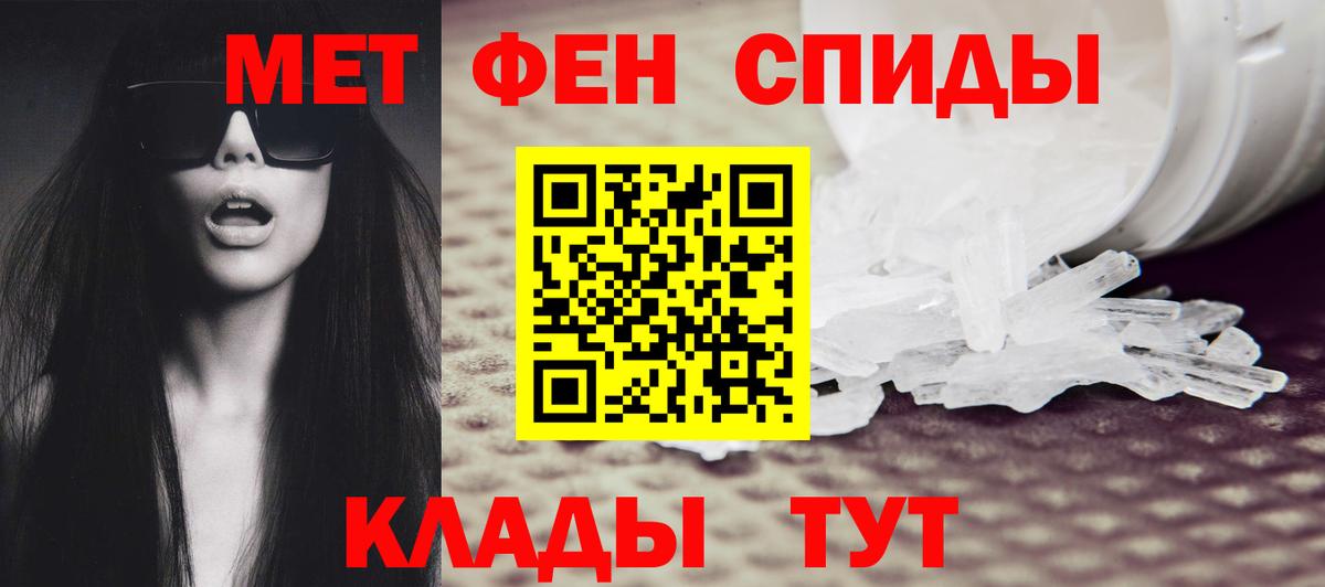 Метамфетамин винт Томск