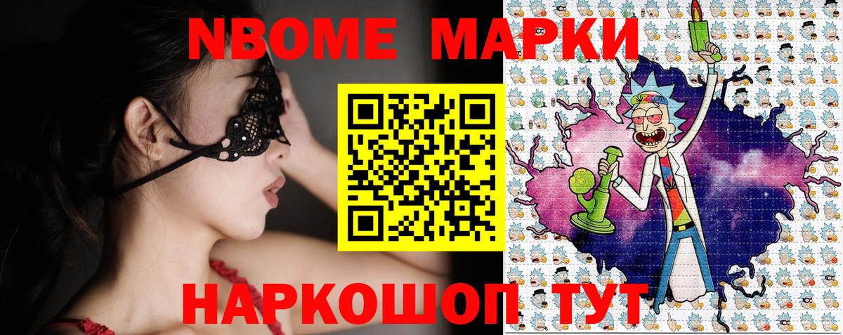 Томск  Марки N-bome 1,5мг  Вход с VPN 