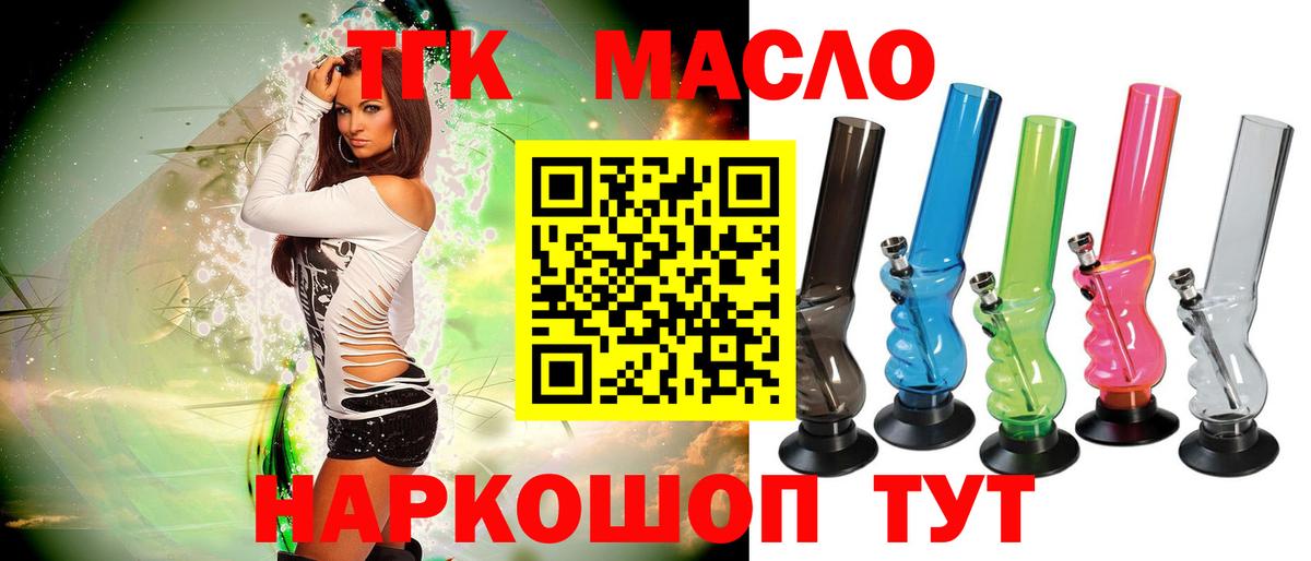 Томск  MEGA зеркало  Вход с VPN  Дистиллят ТГК гашишное масло 