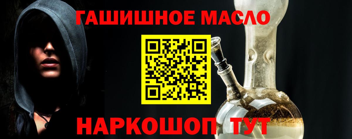 Дистиллят ТГК гашишное масло Томск